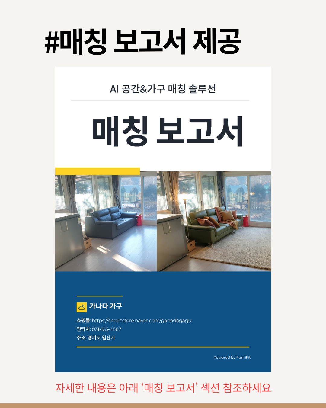 퍼니핏의 강점 05