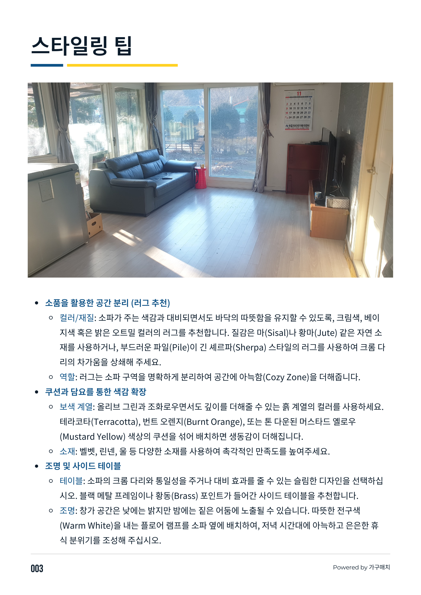 퍼니핏 매칭 보고서 페이지 4 02