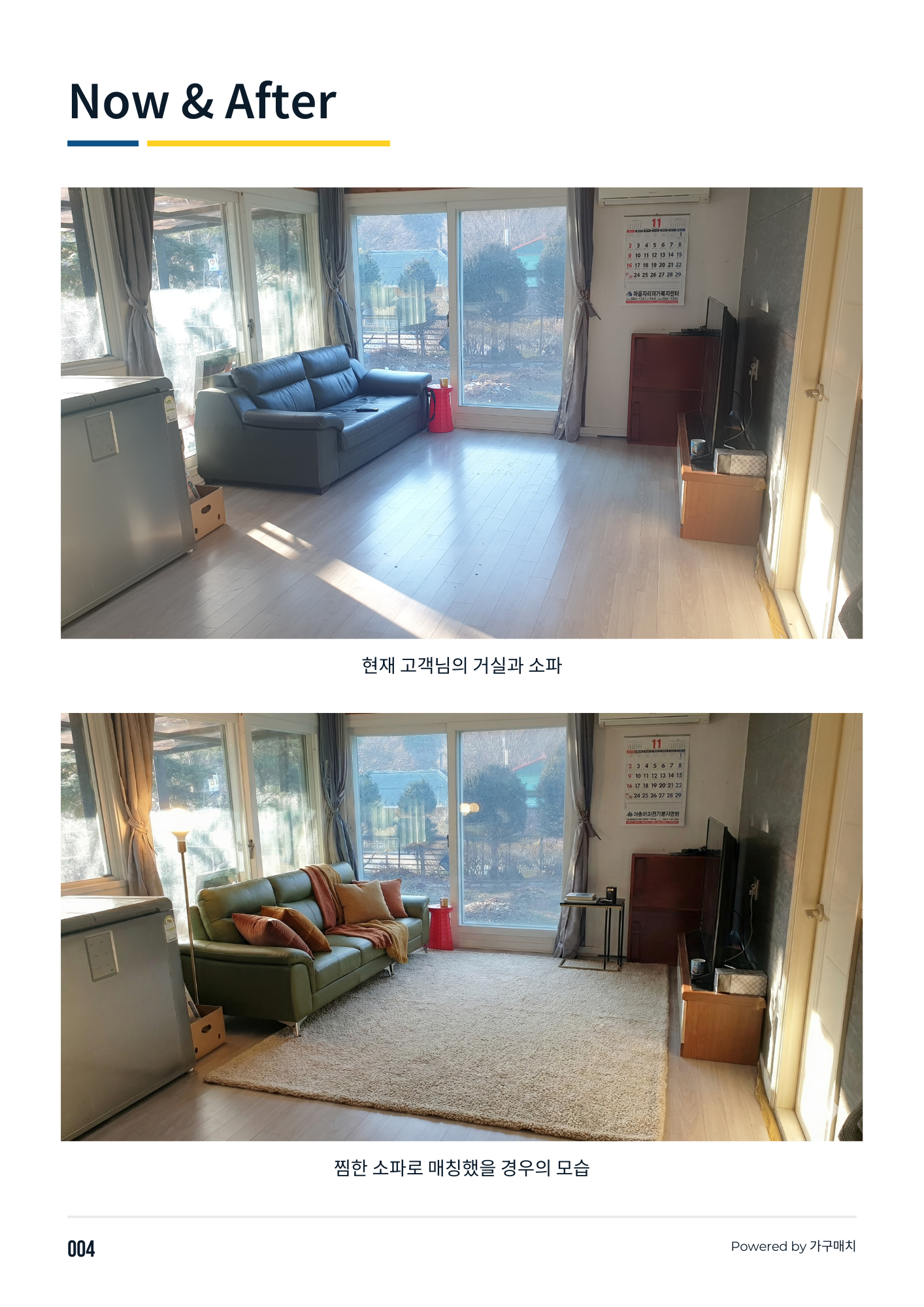 퍼니핏 매칭 보고서 페이지 5 02