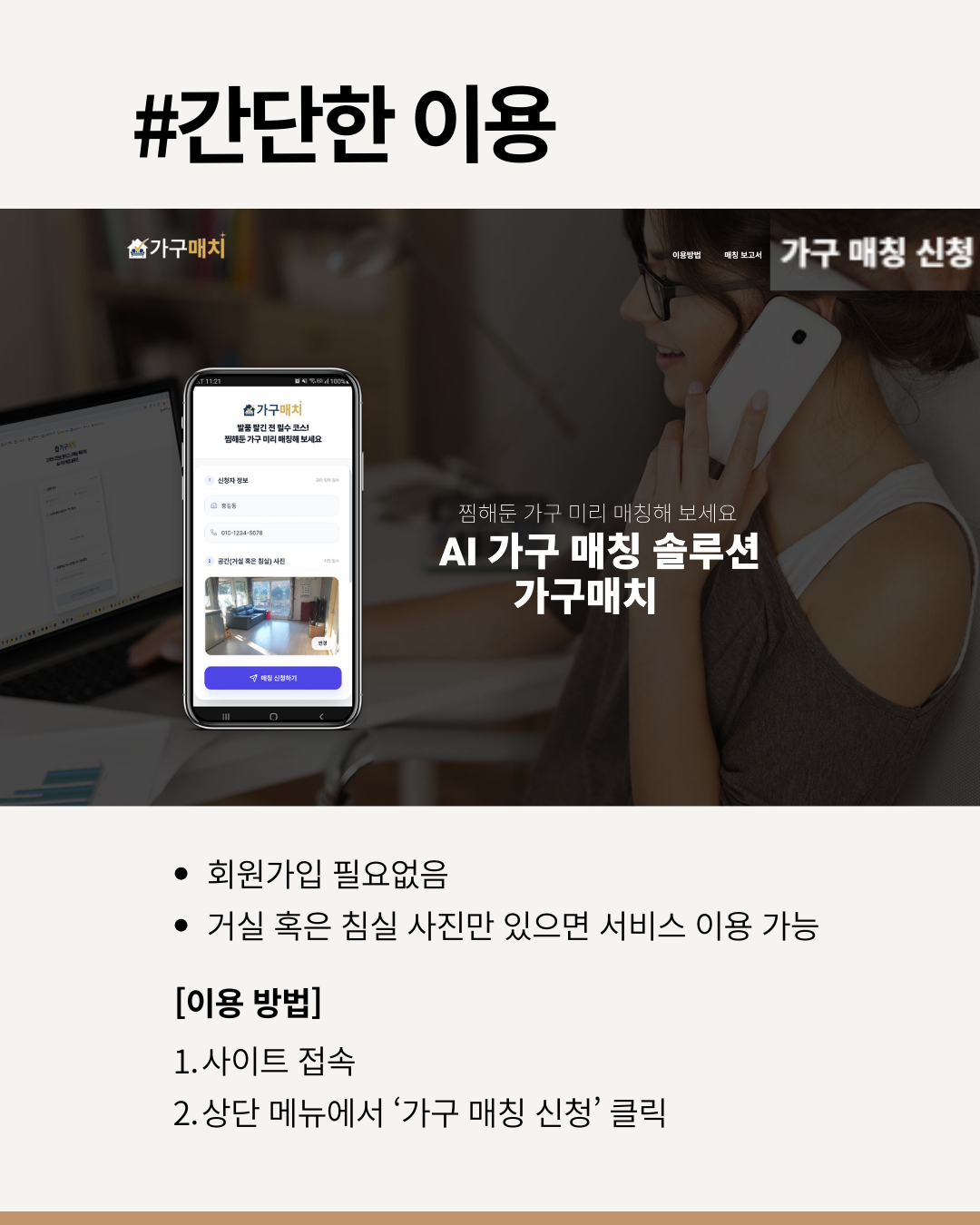 퍼니핏의 강점 02 03